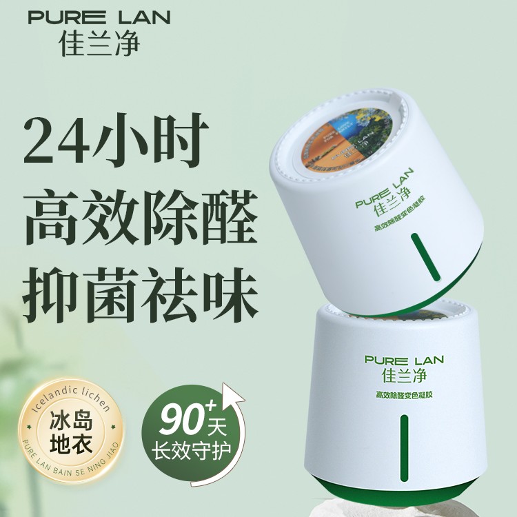 杀菌除醛小绿罐新串串房新车租房专用除甲醛果冻凝胶除异味清除剂