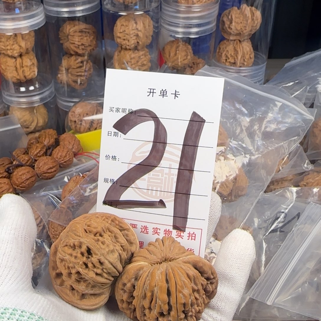 文玩核桃吊坠篓子