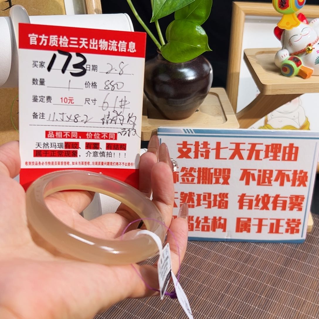 玛瑙/玉髓手镯未镶嵌童****