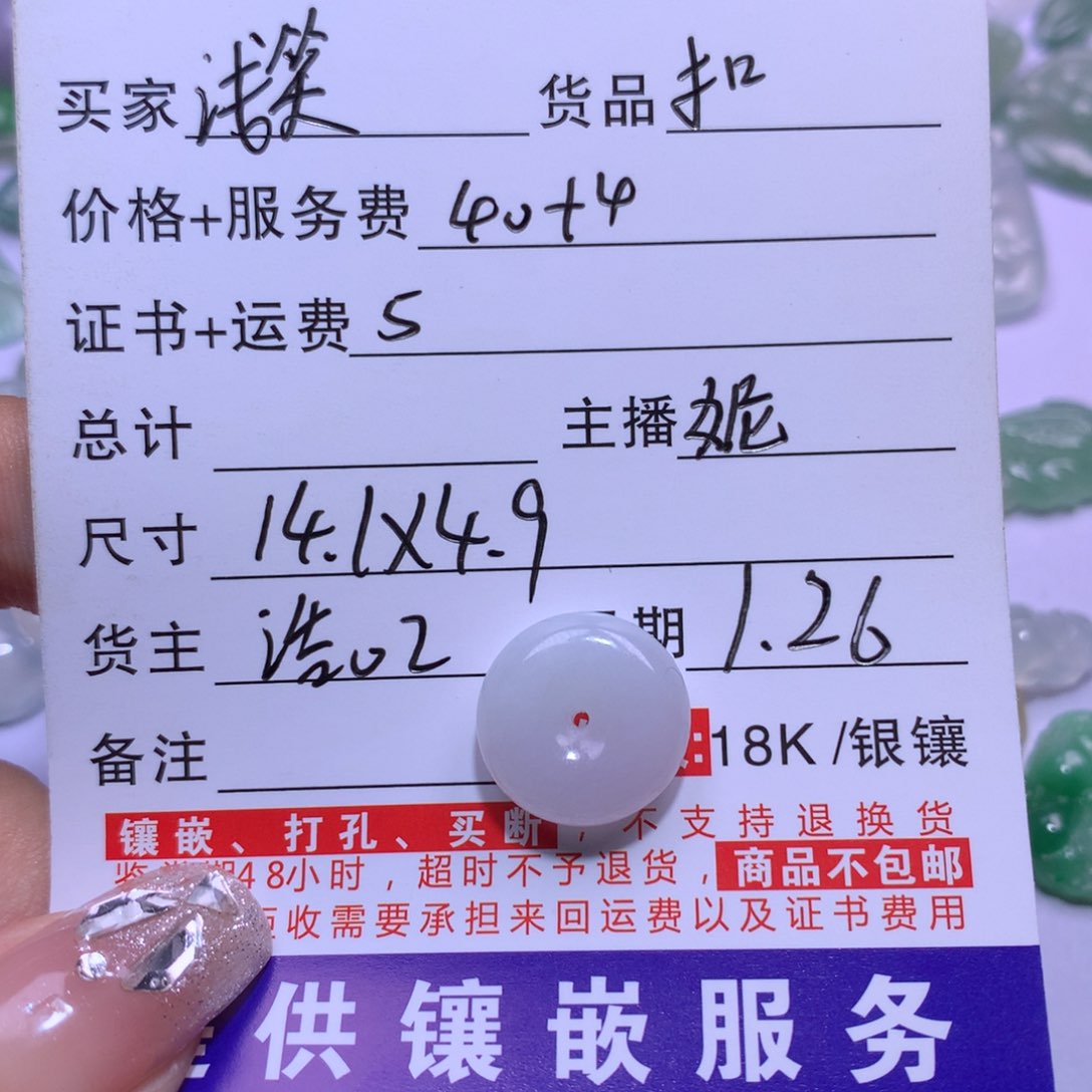 翡翠颈饰未镶嵌浅**雅扣