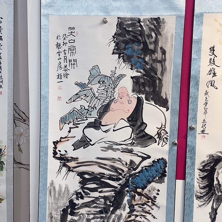 国画笑口常开……………………