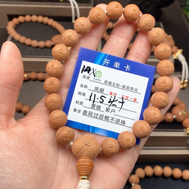凤眼菩提手串凤眼手串14x