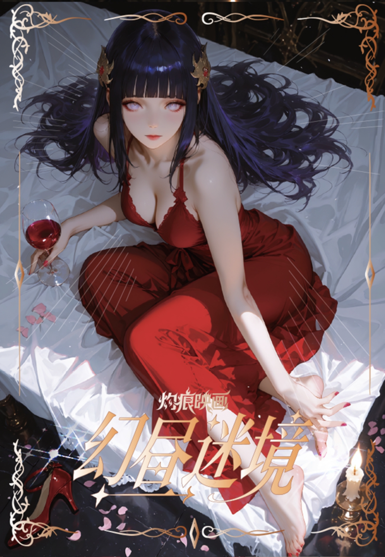 【暴力玩法】灼痕映画 火影忍者工艺色纸（默认代拆）