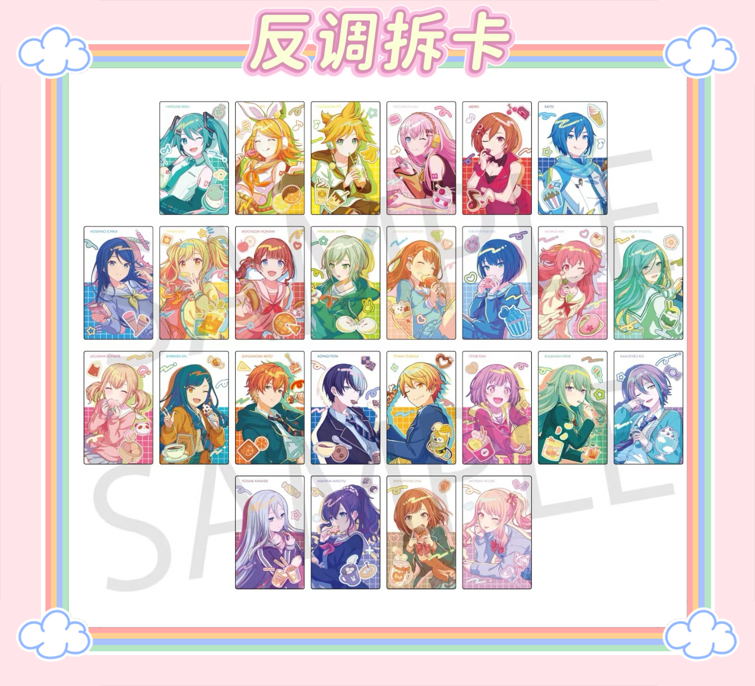 PJSK世界计划三轮生日EP