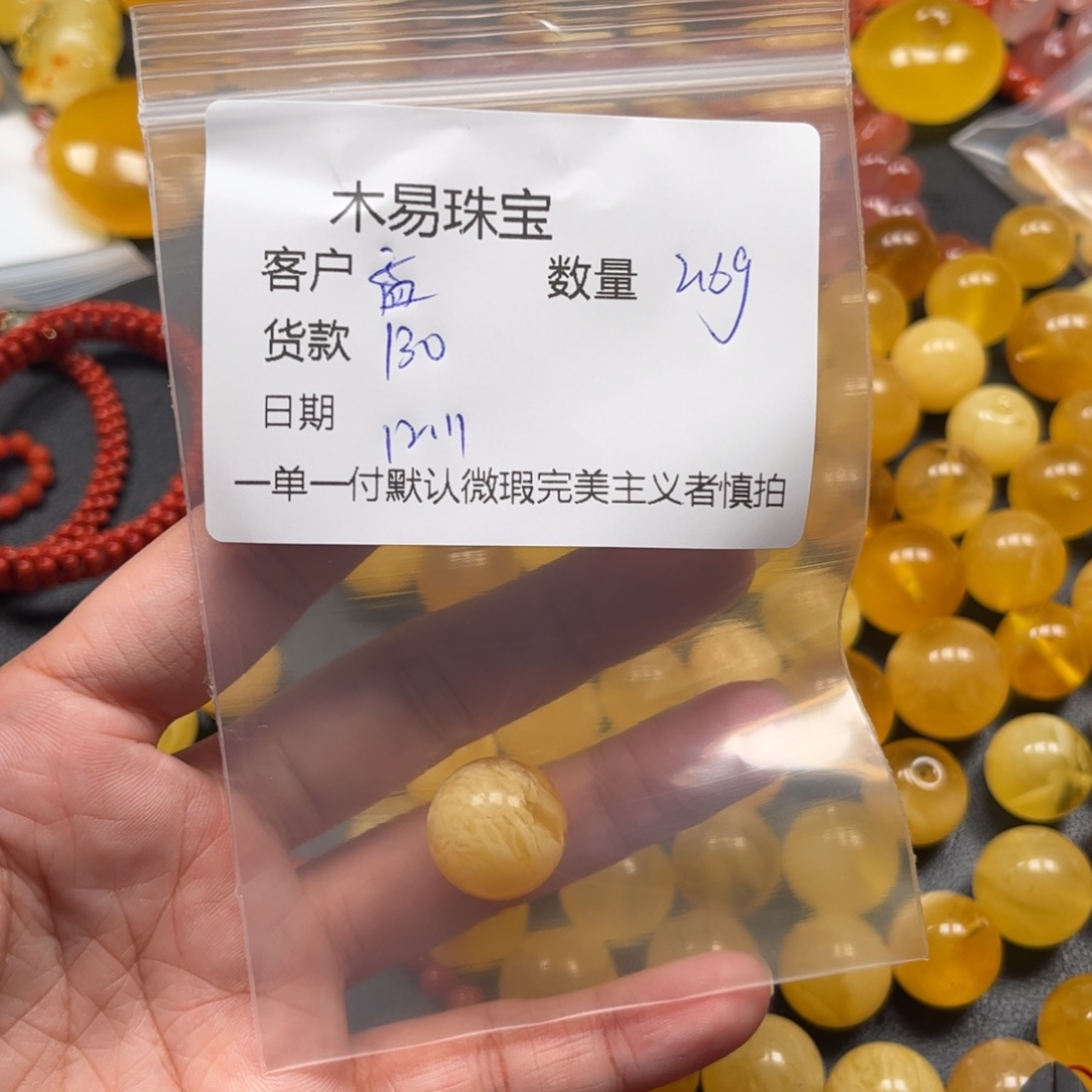 孟***孟南红玛瑙未镶嵌配饰