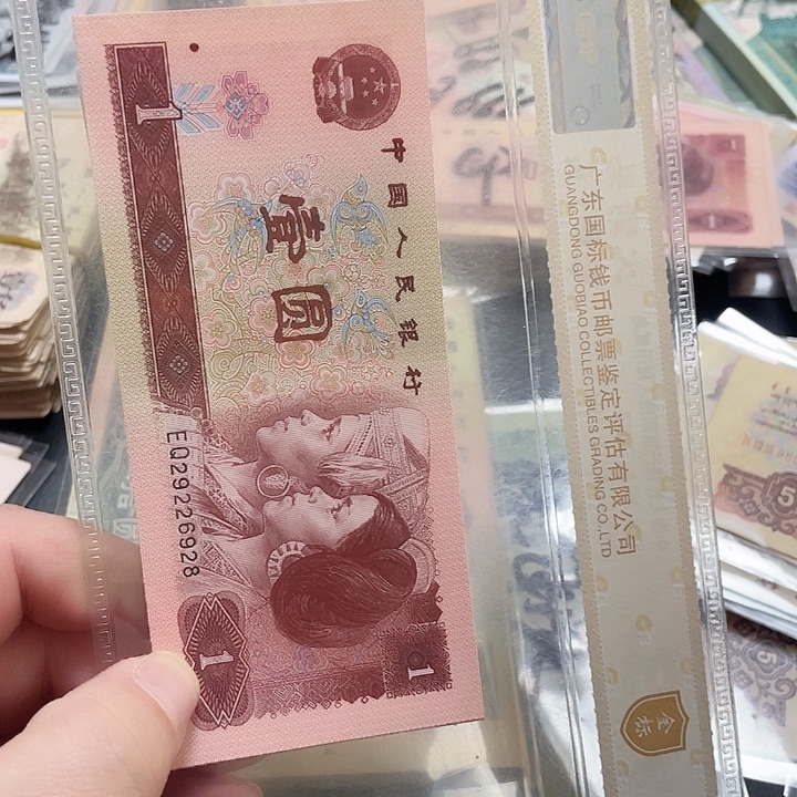 收***戴961流通品相朦胧号八张