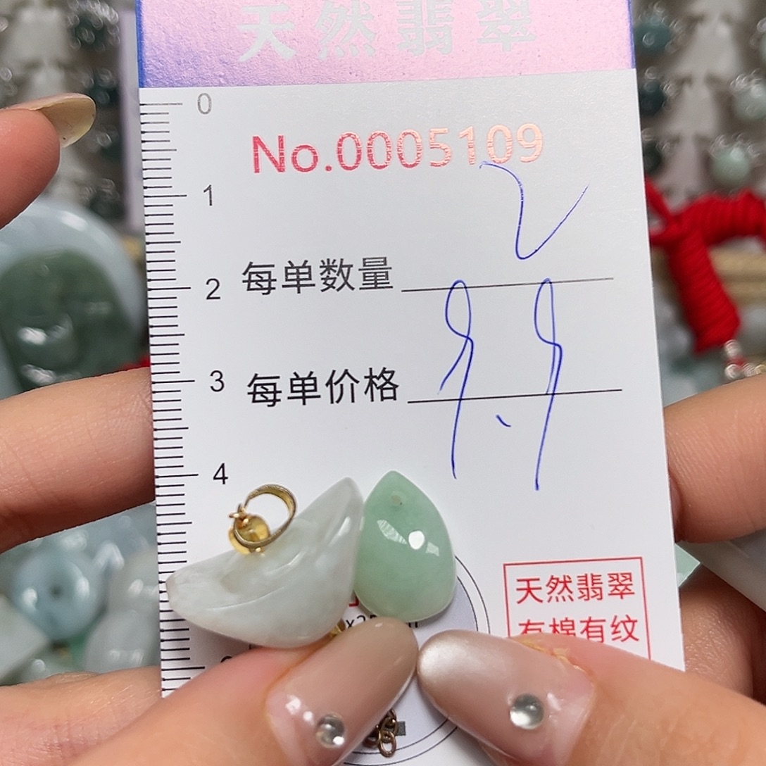 翡翠未镶嵌颈饰5109