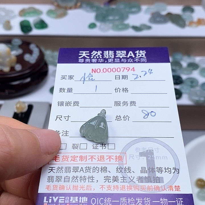 翡翠颈饰未镶嵌J****恰8989999999