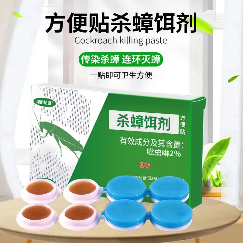 杀蟑饵剂胶饵蟑螂固体家用杀虫剂灭蟑方便贴连环灭杀速杀型蟑螂药 图片 4