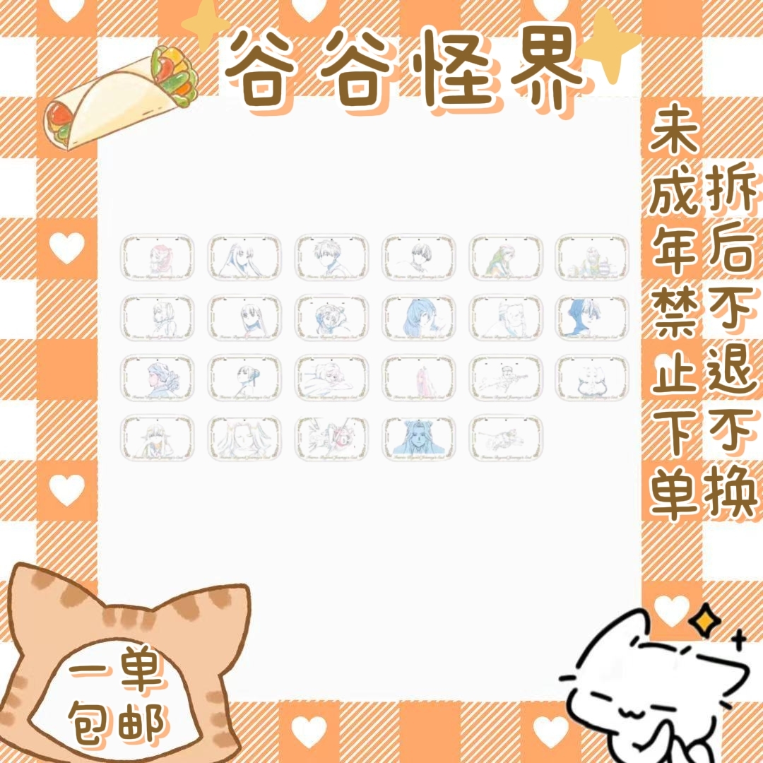 【葬送的芙莉莲】快闪线稿吧唧 （盲盒代拆）
