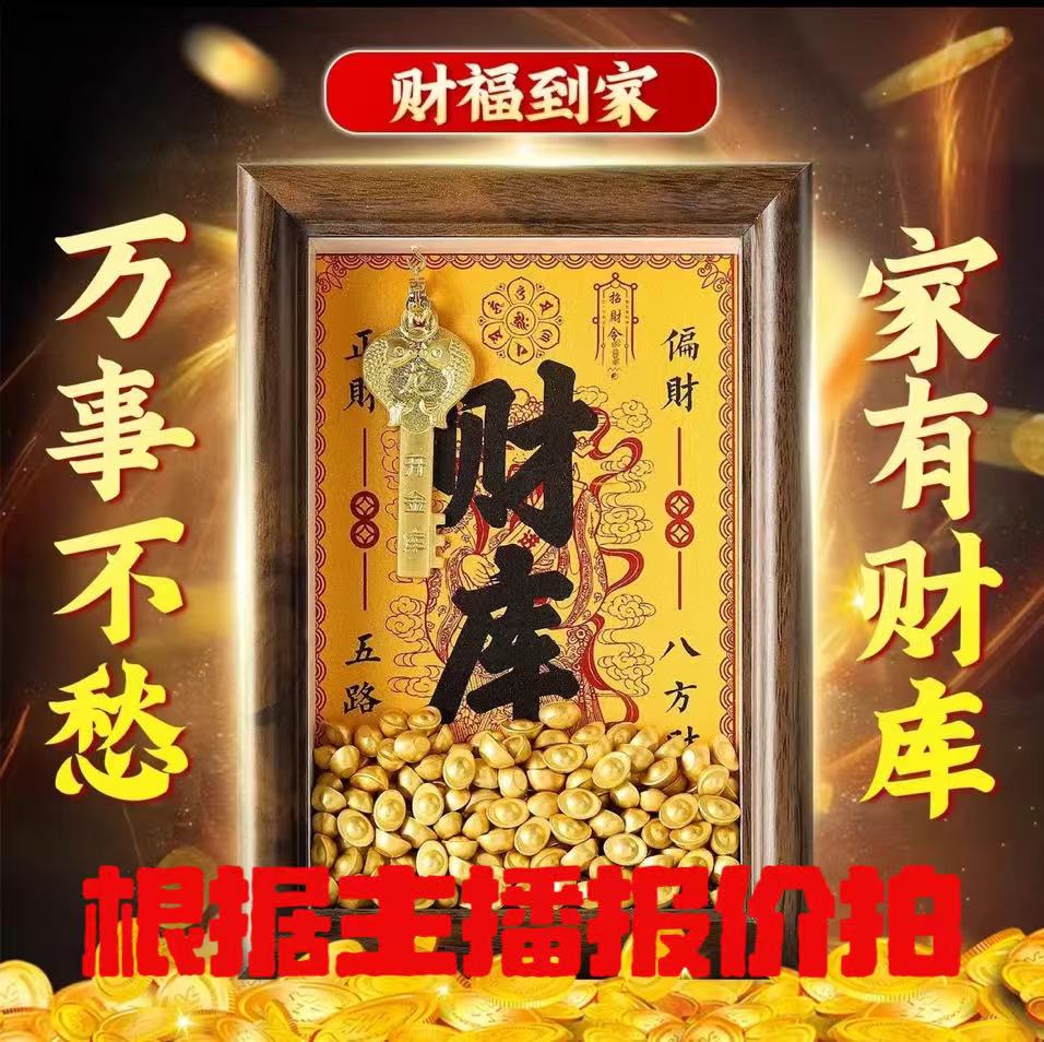 根据主播报价对应拍  不是图片上的家居摆件