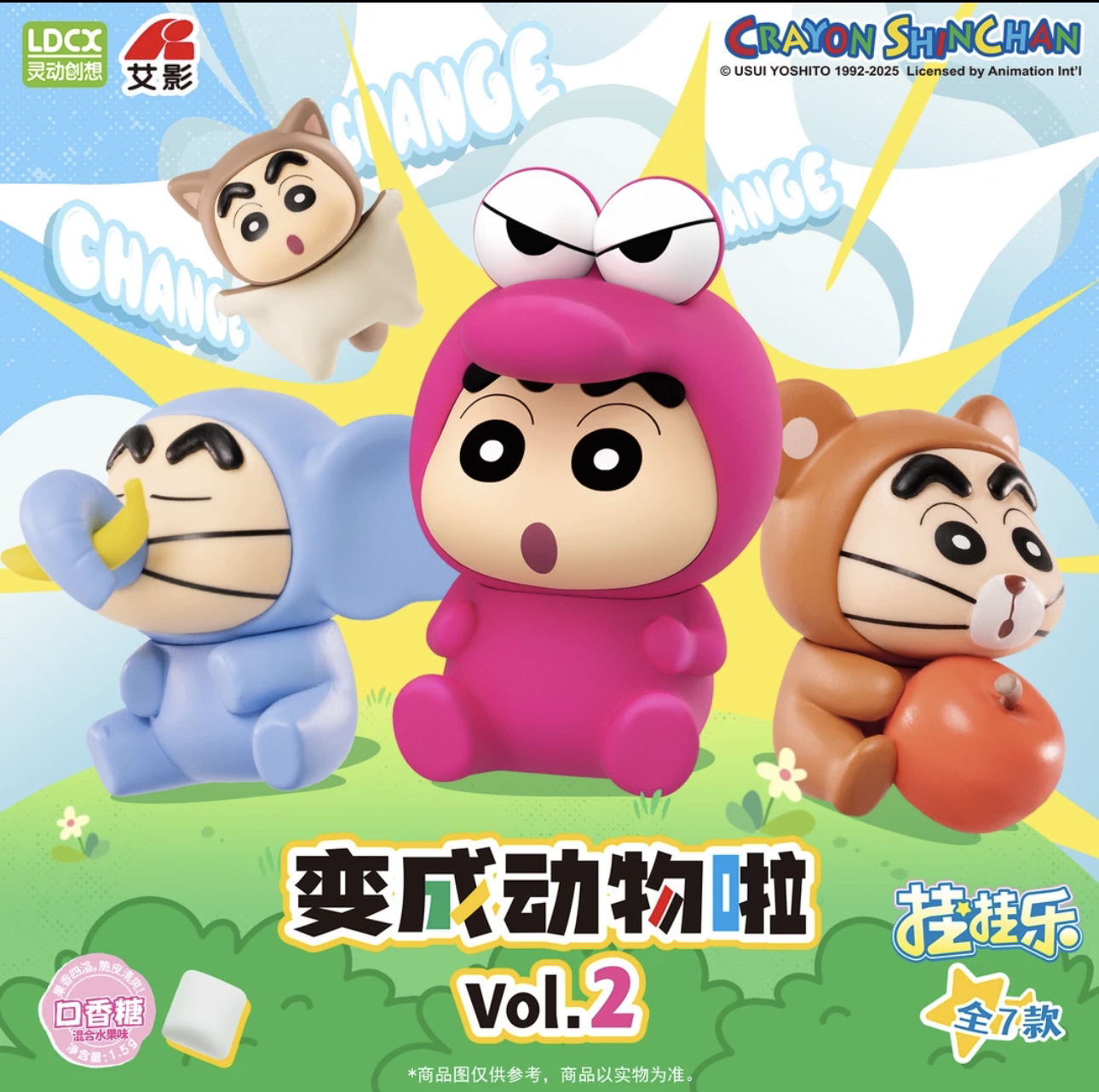 【变成动物了】灵动创想蜡笔小新动物系列挂挂乐