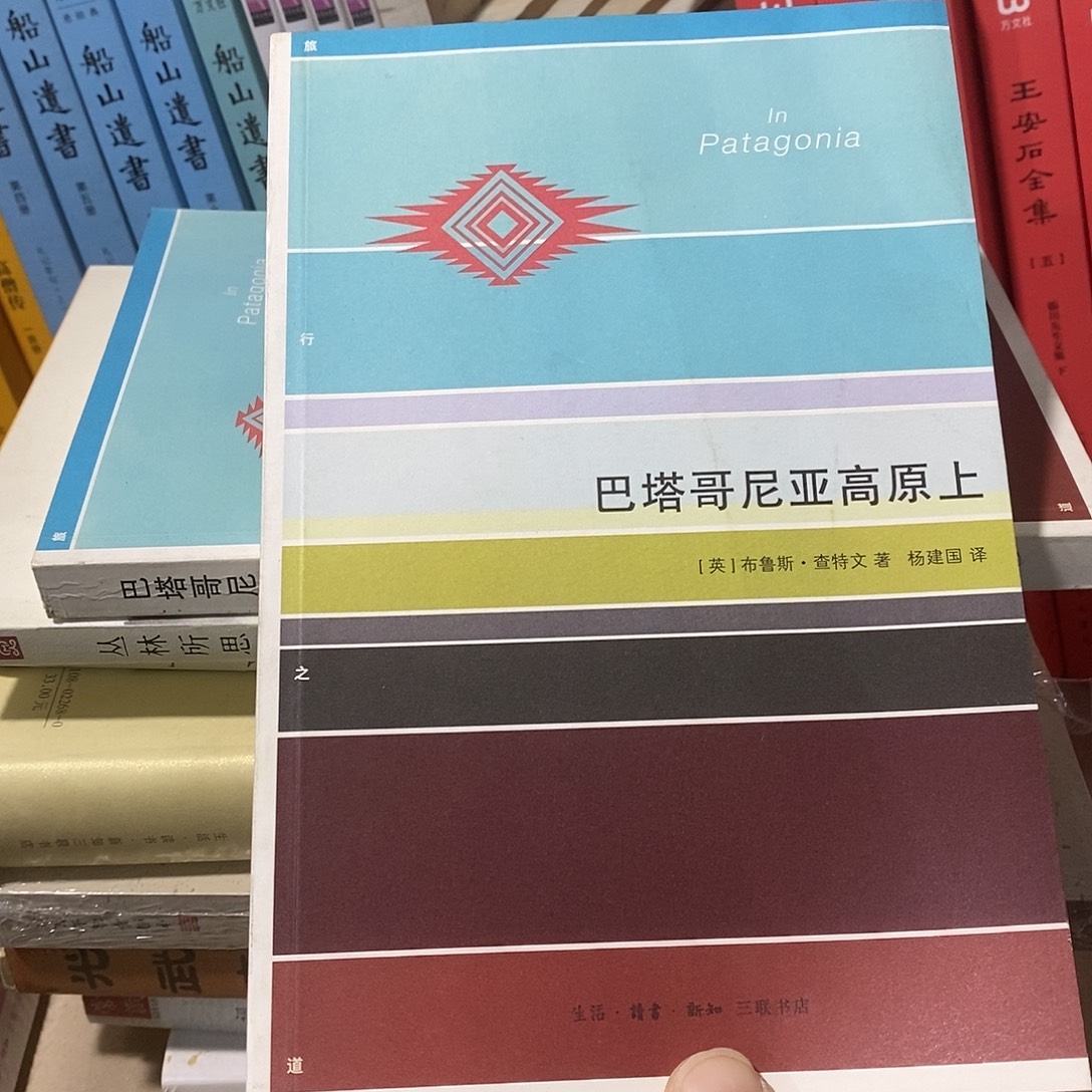 旅行之道……………………