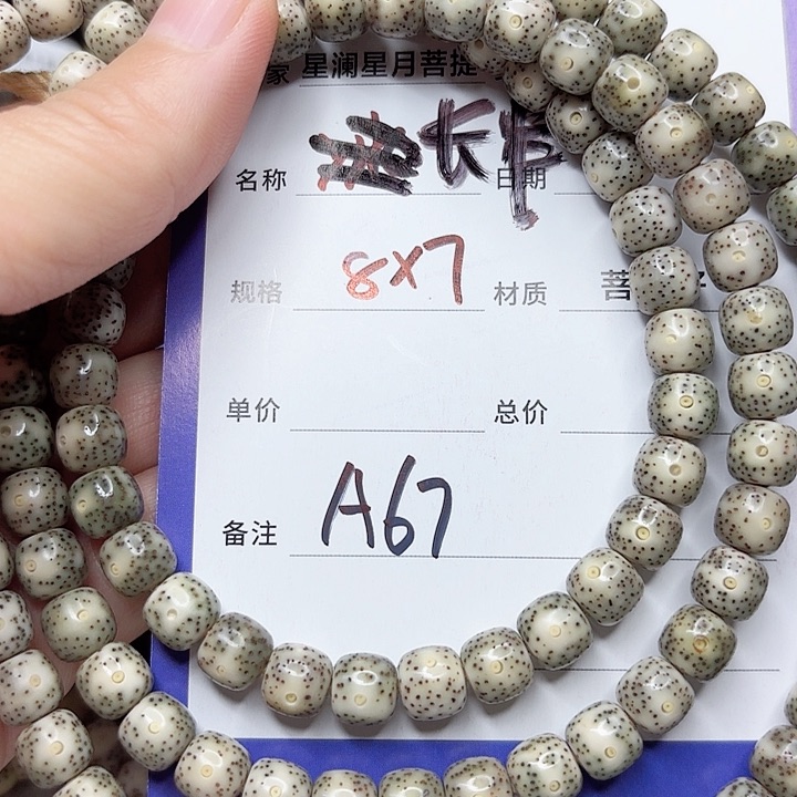 星月菩提吊坠星月