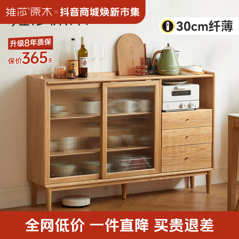 维莎家用实木餐边柜橡木厨房收纳储物柜北欧原木茶水柜WSY84Q09