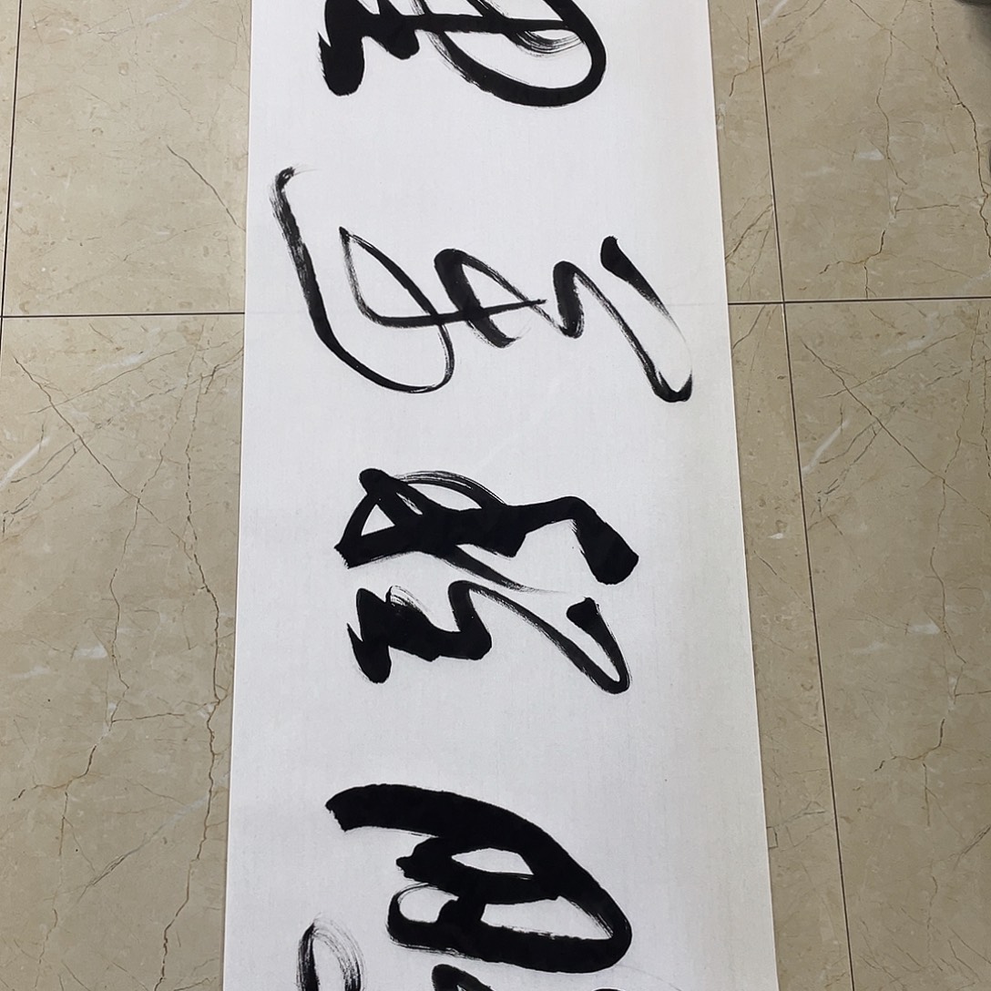 书法Lvqinzhenshufa