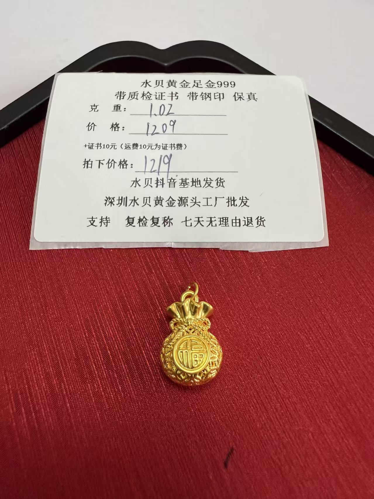 G5D123足金999 镂空福袋吊坠