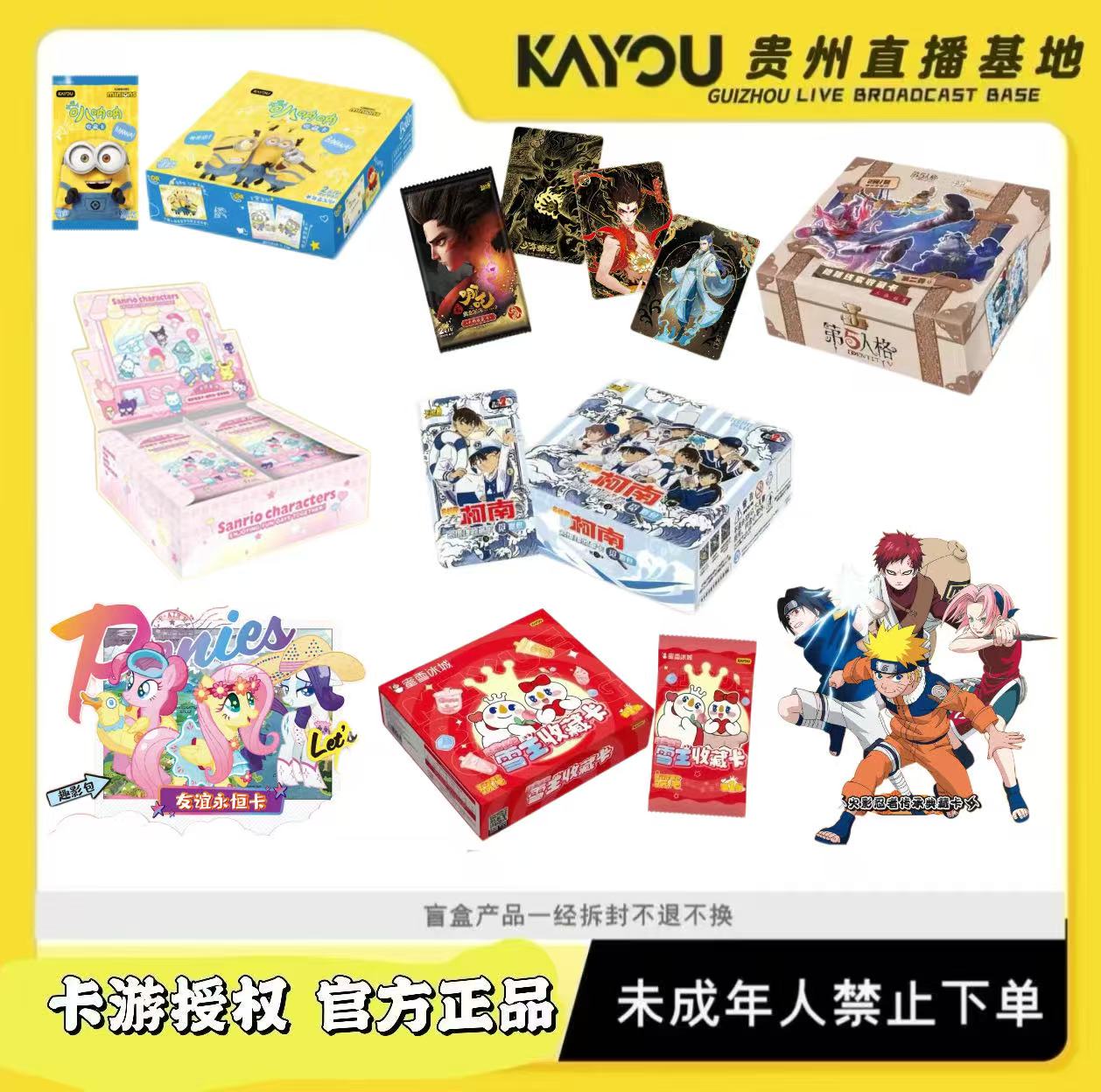 卡游【超级大平拆】两米包任选