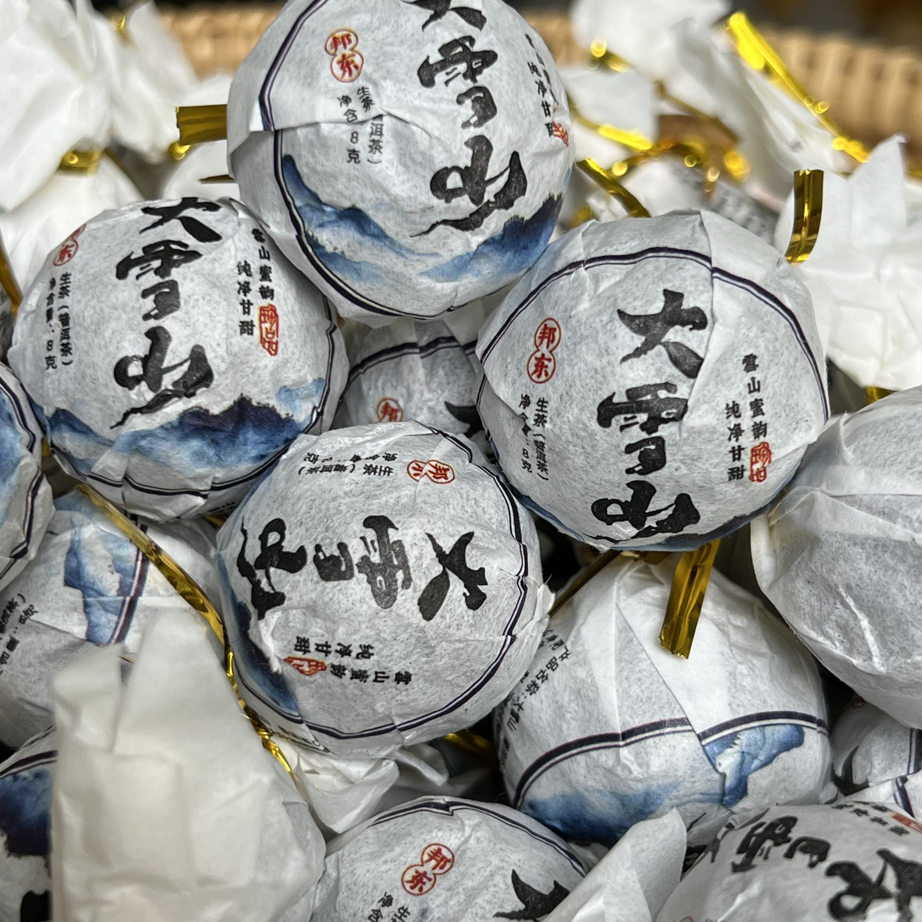 2025年邦东大雪山头春古树普洱茶生茶紧压茶 8g/龙珠