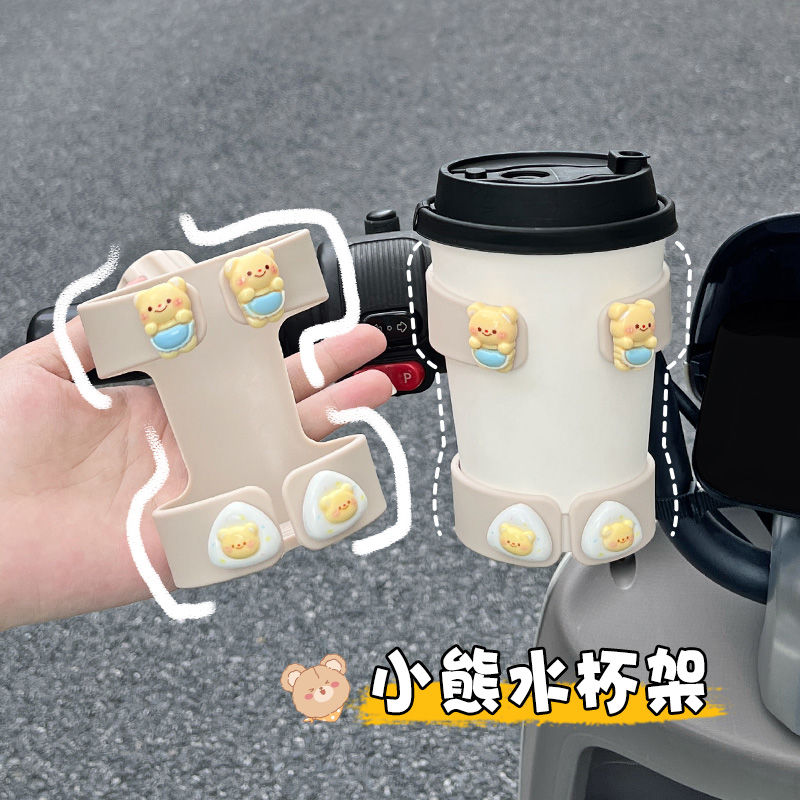 电动车水杯架前置防抖可爱奶茶杯支撑架自行车婴儿车通用装饰支架
