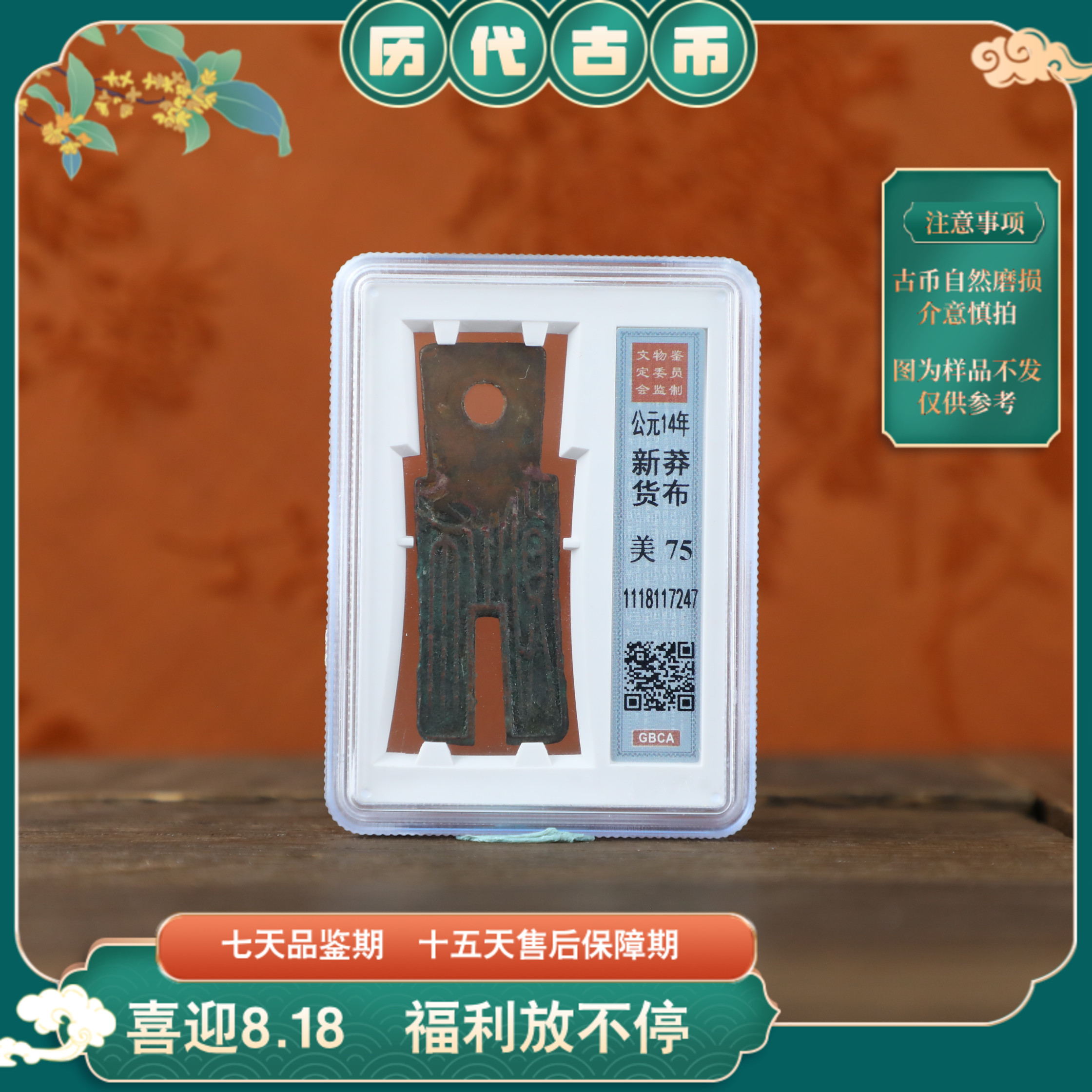 评级古币古钱币XMBB/图为样品仅供参考/评级随缘发