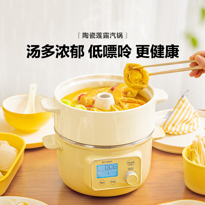 北鼎多功能电蒸锅蒸煮炖锅海鲜火锅蒸早餐炖粥炖汤宝宝辅食小型