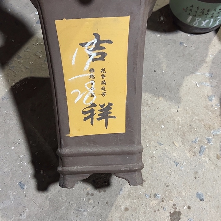 紫砂工艺厂……紫砂工艺厂……