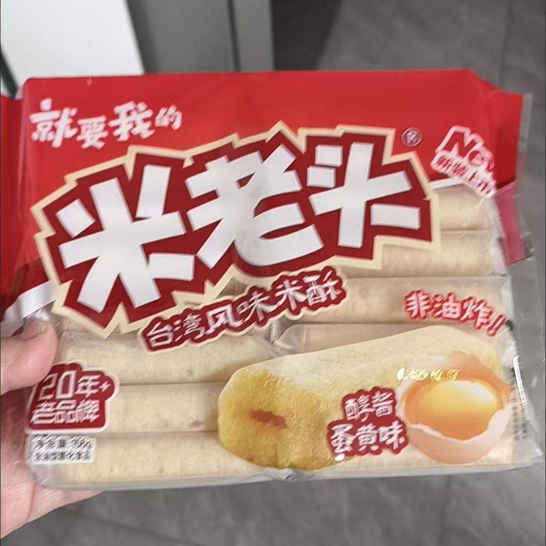【保质期至11月7号】米老头米酥芝士味/蛋黄味156g随机4包
