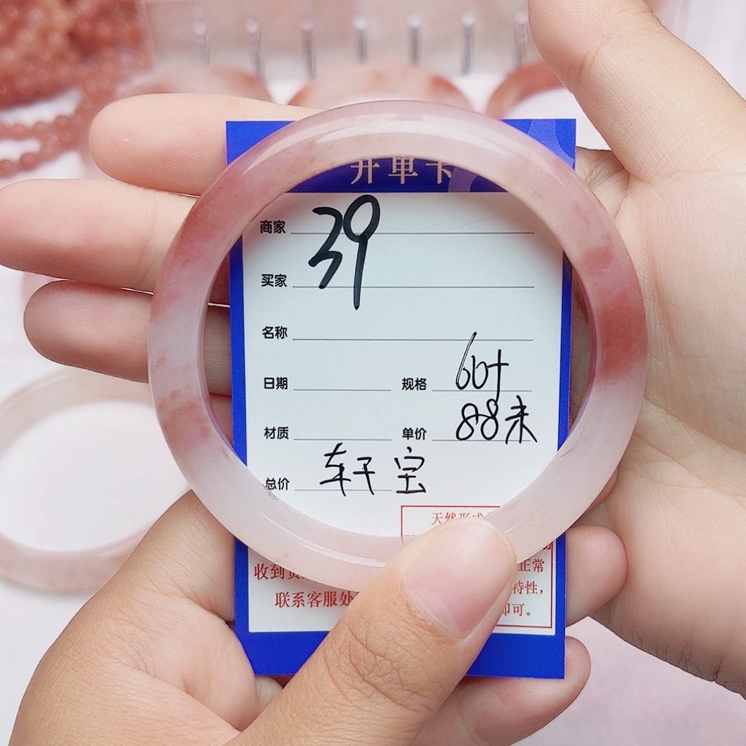 轩***宝石英质玉手镯未镶嵌
