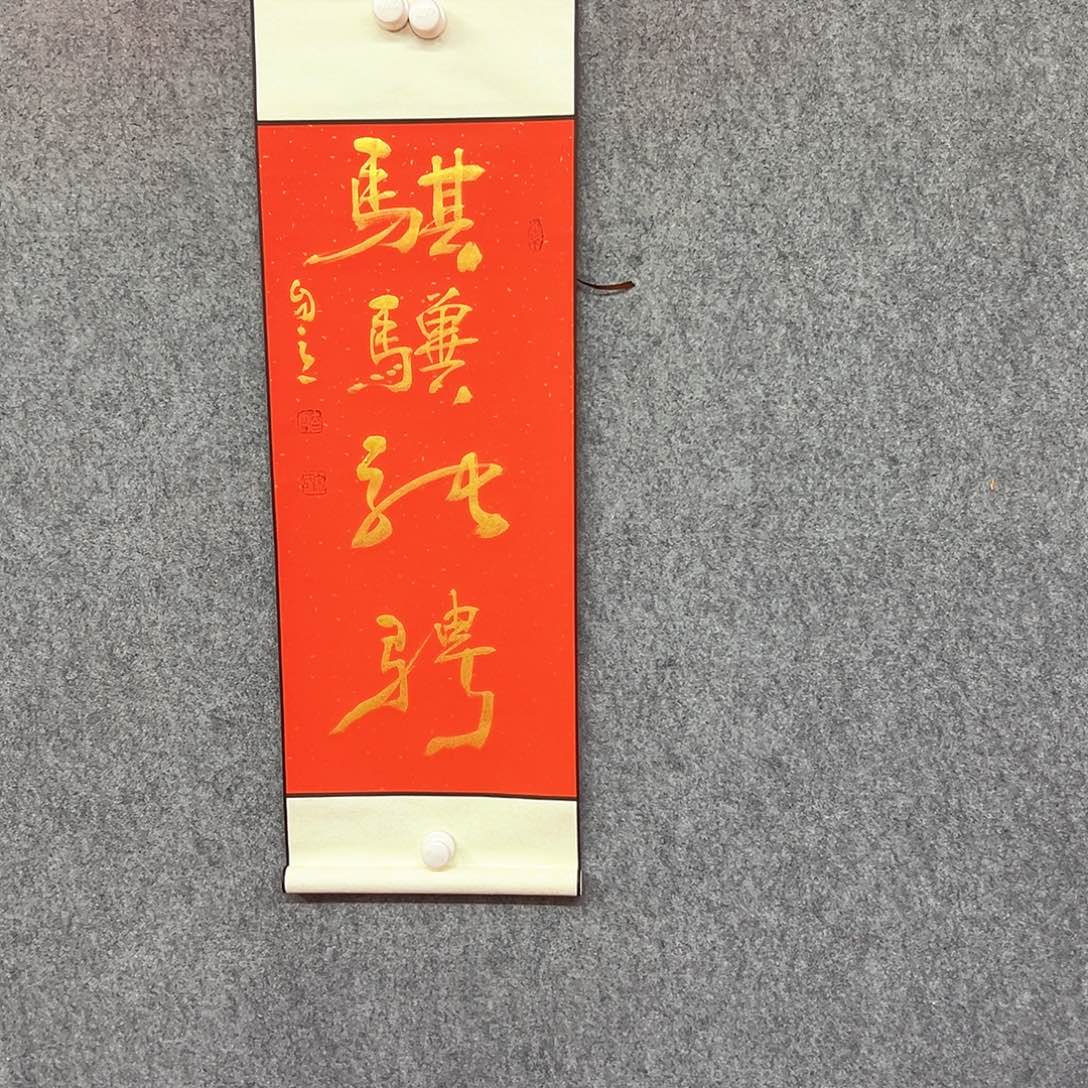 书法宋自立书法作品