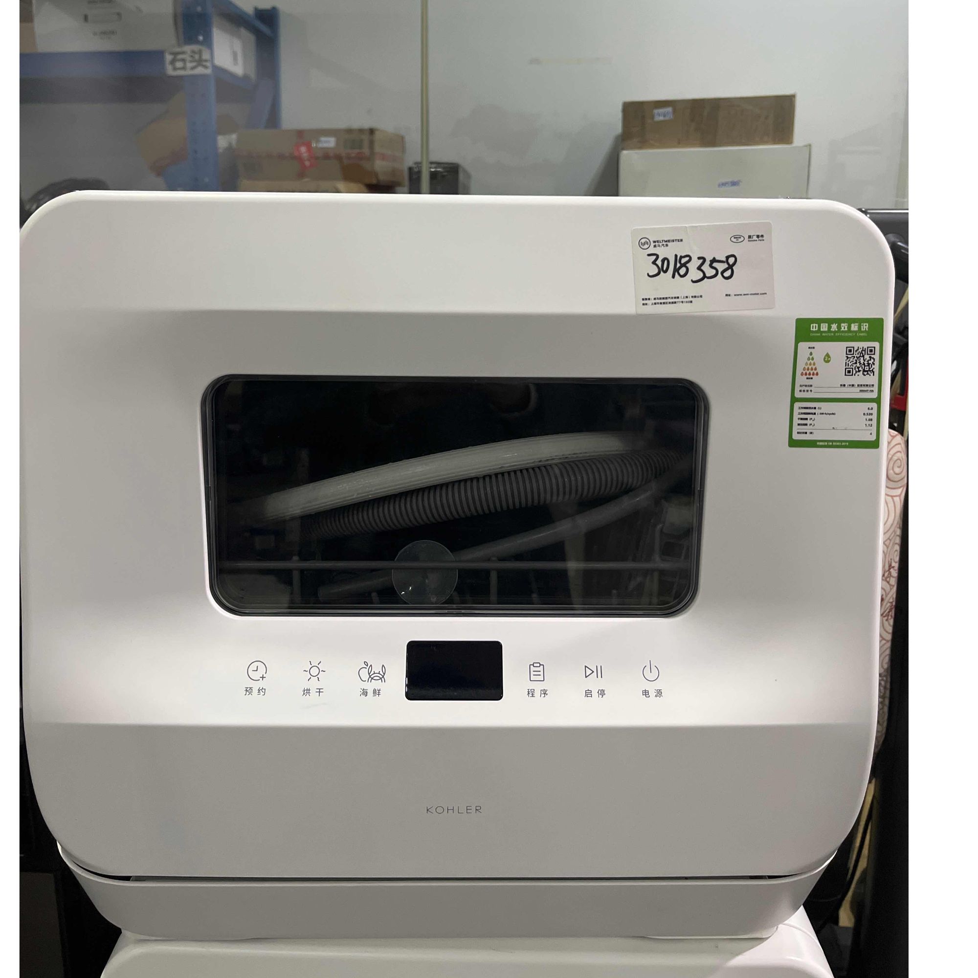 9新 KOHLER/科勒 【二手】武汉仓洗碗机轻微划痕功能完好