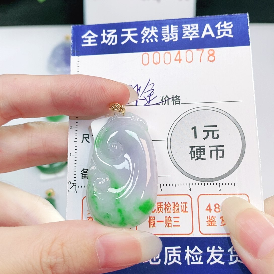 翡翠吊坠(不含链)18K金镶嵌