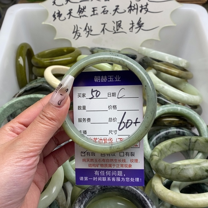 蛇纹石玉未镶嵌手镯
