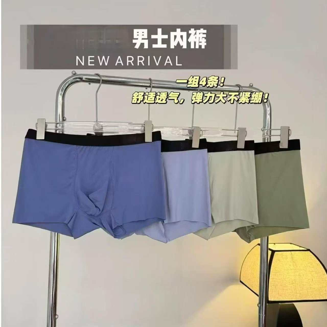 【3516】男士夏季内裤JHS