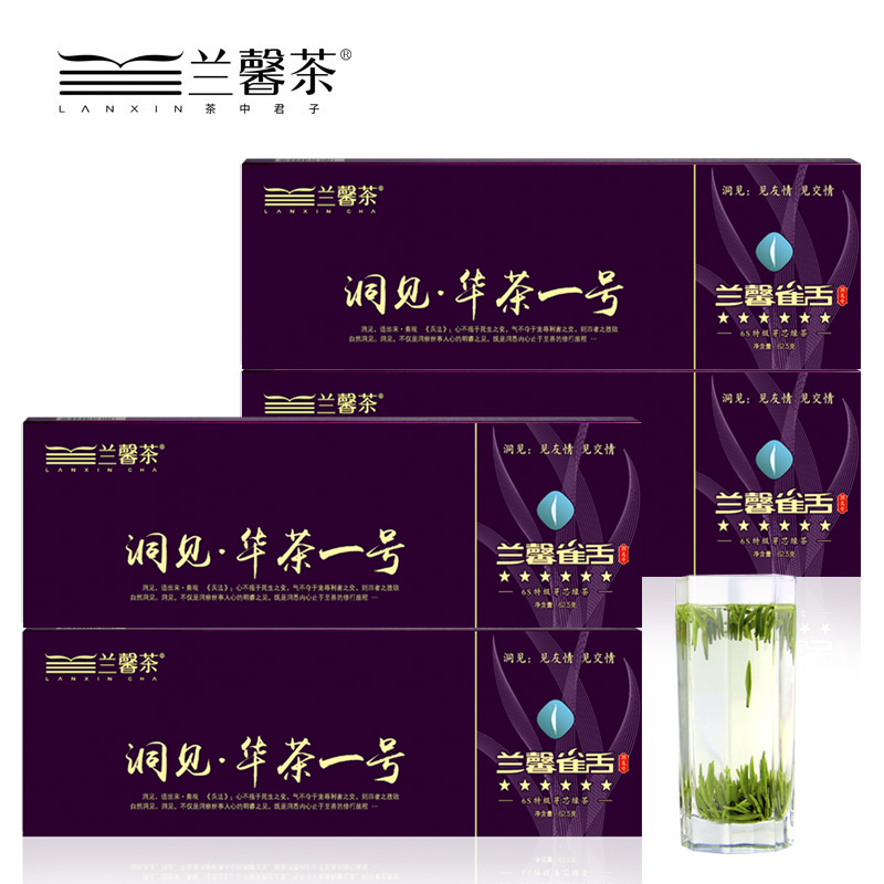 新茶华茶一号兰馨雀舌明前芽芯绿茶翠芽62.5克*4条