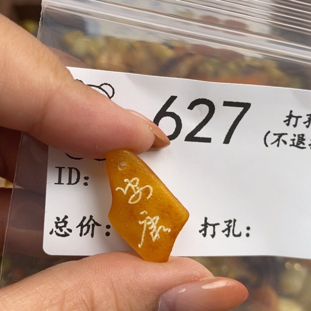 ༄***࿐琥珀未镶嵌珠宝奇石