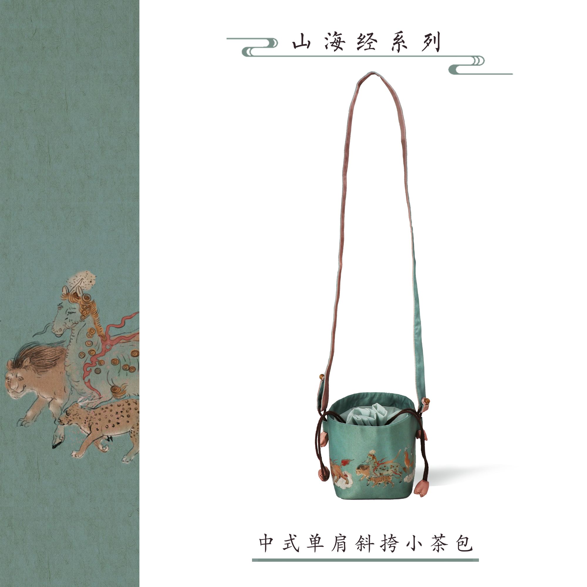 爱鹿 茶包 山海经系带文艺风时尚布包斜挎包单肩包民族风复古百搭