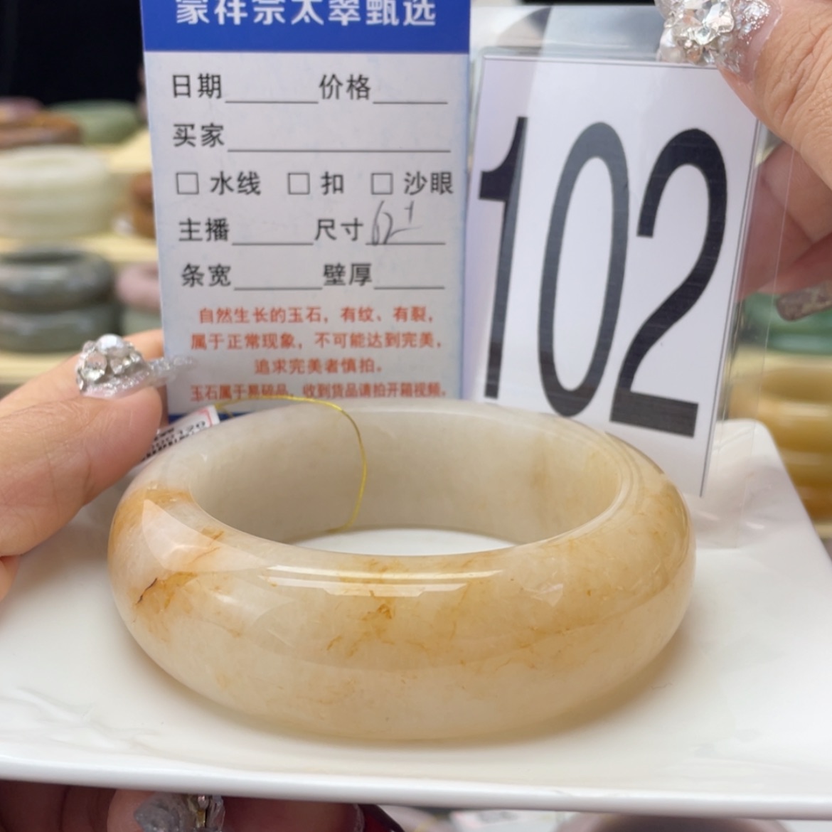 【闪购商品】石英质玉手镯未镶嵌