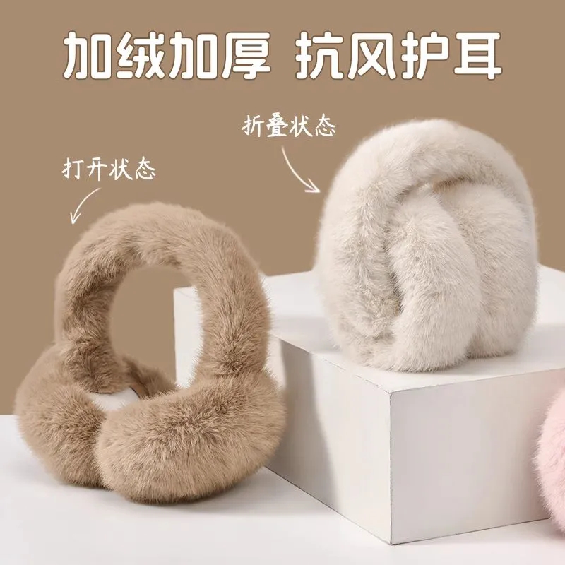 保暖耳罩耳套冬天护耳套可折叠毛绒防冻耳朵防寒可爱耳包加厚冬季