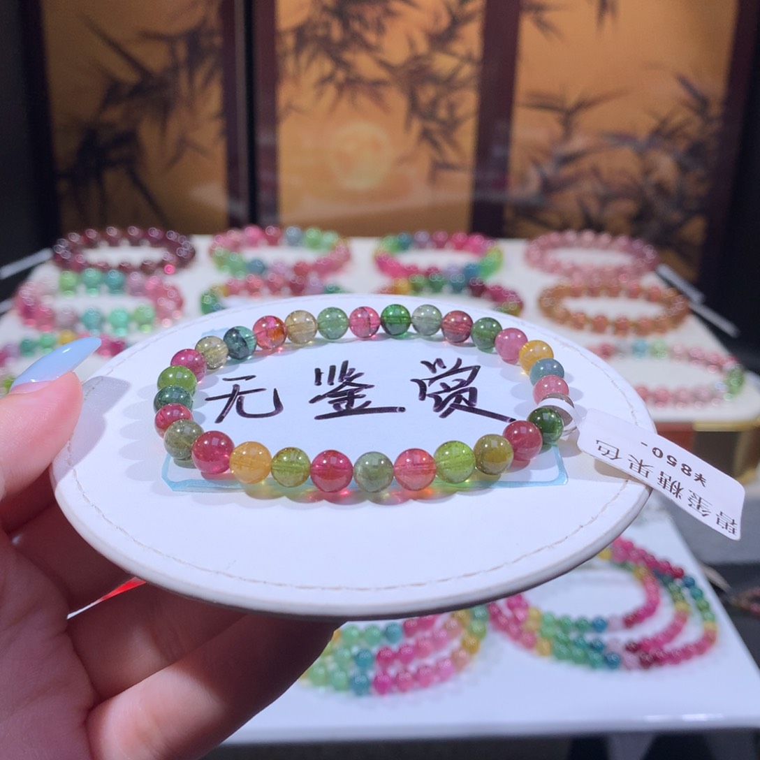 未镶嵌手链碧玺不退换