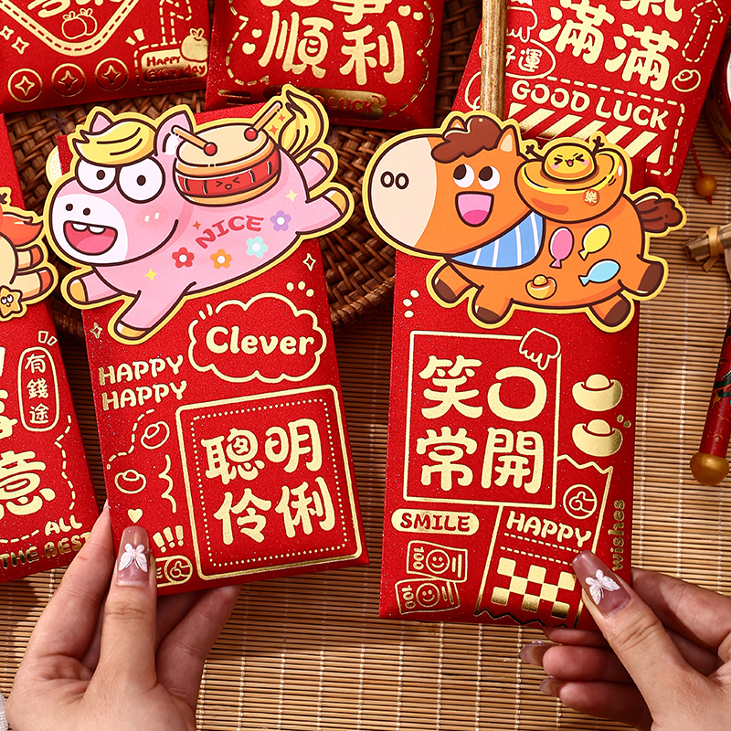 聪明伶俐马年生肖卡通红包大号2026年新款通用个性创意利是封新年