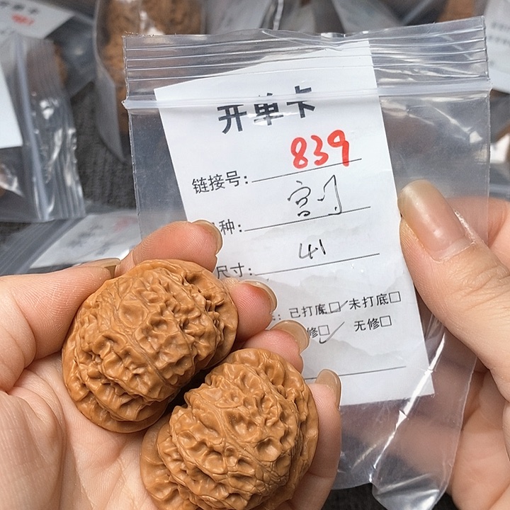 文玩核桃把件839哈哈哈
