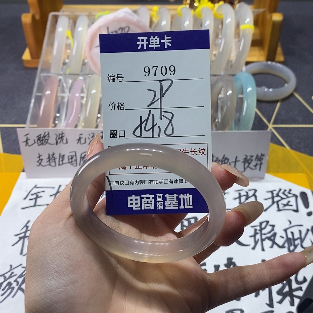 玛瑙/玉髓未镶嵌手镯9709