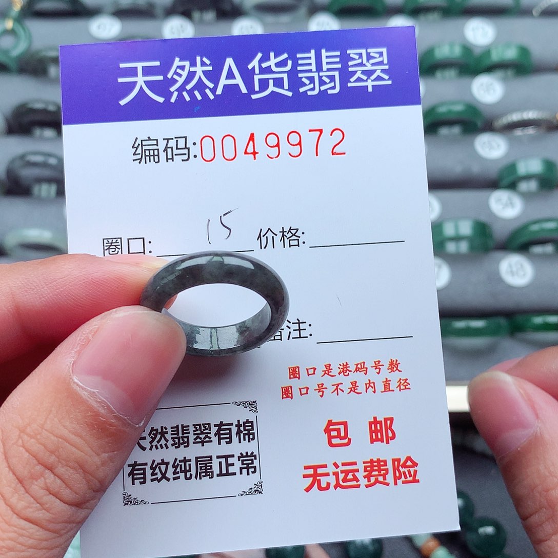 翡翠未镶嵌戒指天然