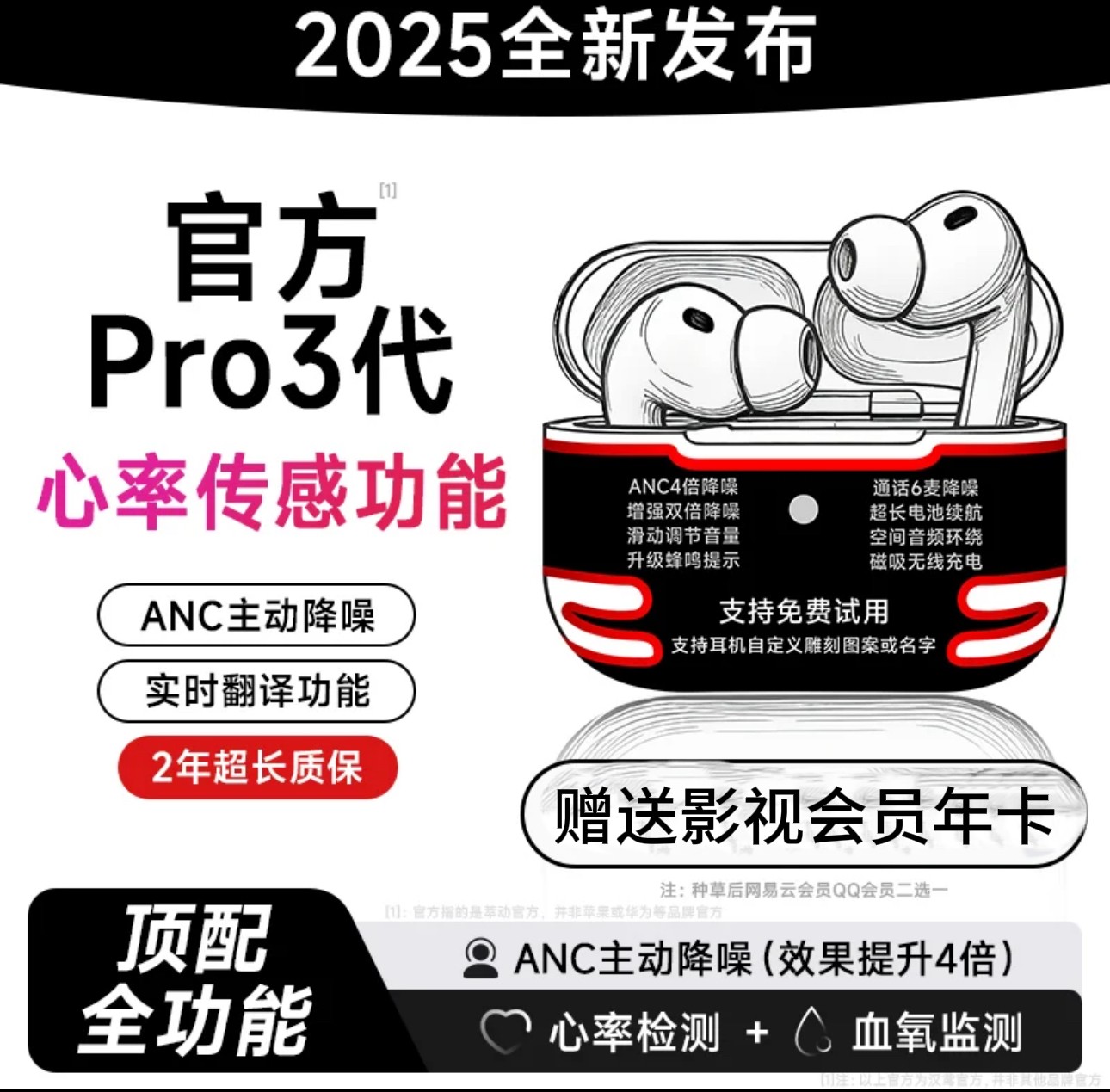 ERZHOU/迩舟新款Pro3高音质无线蓝牙耳机通用设备超长续航