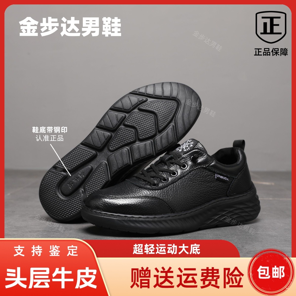 【头层牛皮+里外手工上线】四季男士真皮休闲皮鞋防臭轻便舒服鞋子