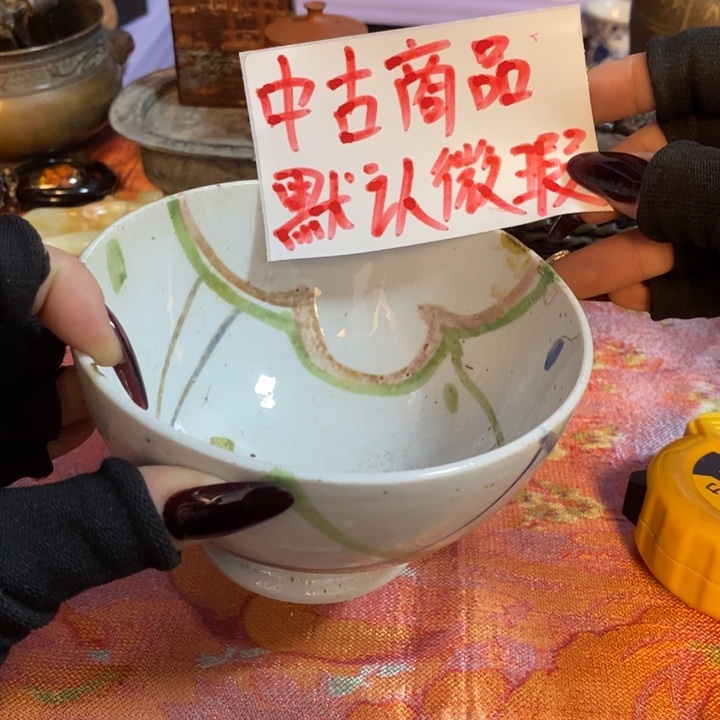 初遇见密胺瓷中古回流哈哈哈哈