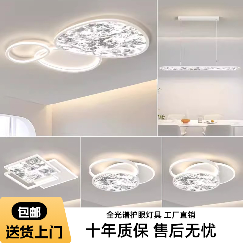 【玥阳】中山全光谱护眼灯具现代简约2024新款鹅卵石云雾板大厅主灯