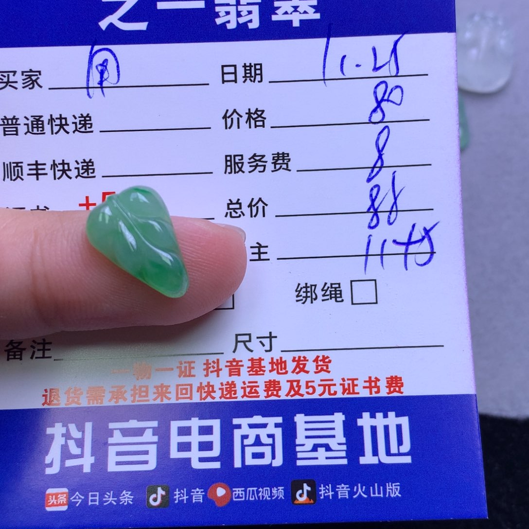 颈饰未镶嵌翡翠用****6