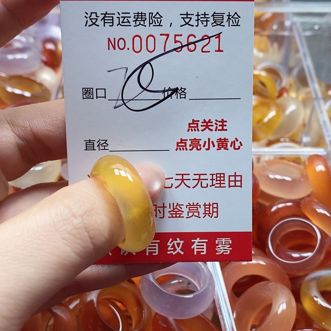 未镶嵌戒指玛瑙/玉髓